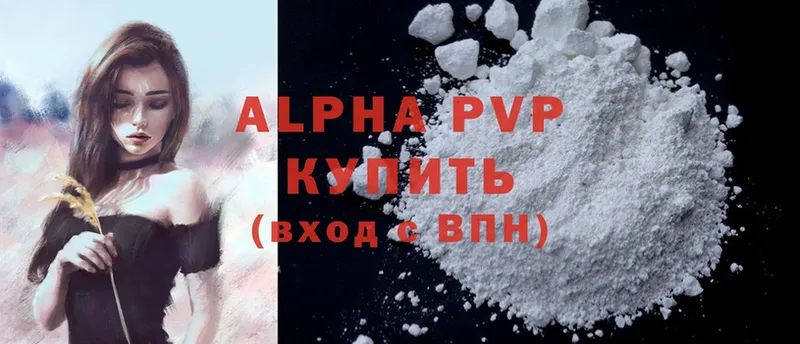 A-PVP кристаллы  Выборг 