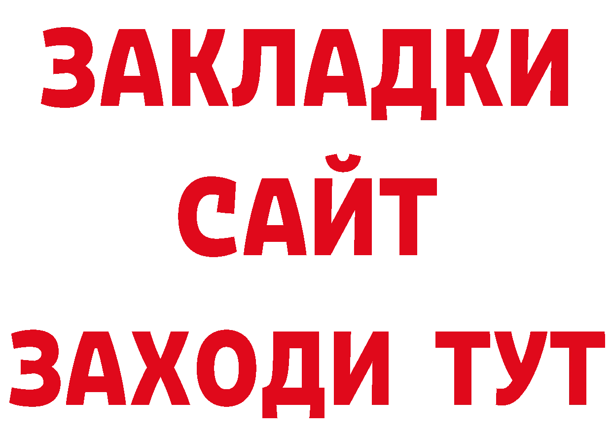 Бутират бутандиол зеркало нарко площадка ссылка на мегу Выборг