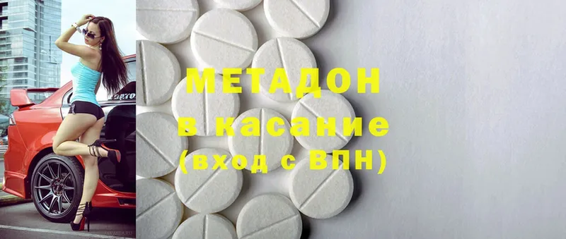 МЕТАДОН methadone  hydra рабочий сайт  Выборг  дарнет шоп 